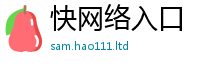 新澳门天天免费精准大全谜语向7777788888管家婆老家凤凰网